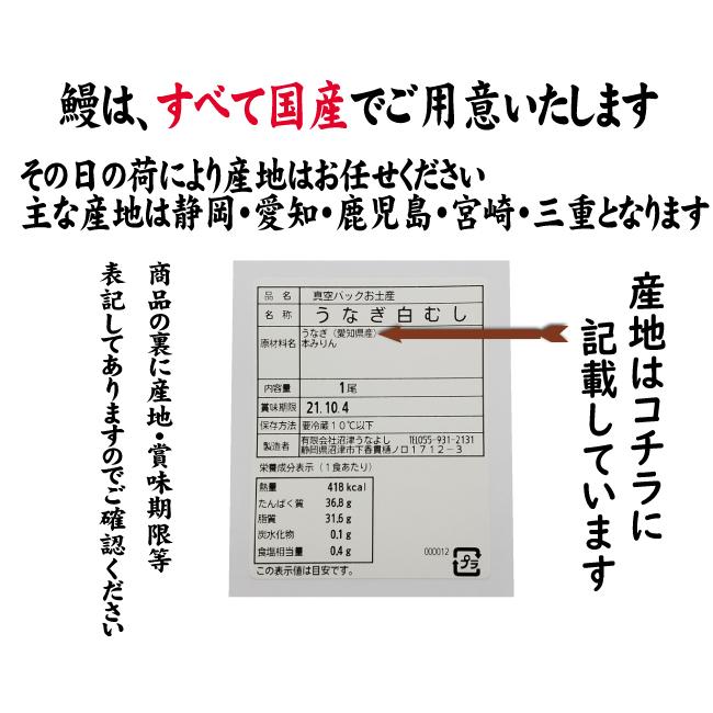 手焼き　国産鰻白むし１尾　冷蔵クール便｜numazu-unayoshi｜10