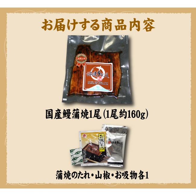 手焼き　国産鰻蒲焼１尾　和柄ハンカチでラッピング　送料無料　冷蔵クール便　ギフト　お祝い　誕生日　贈りもの |  | 06