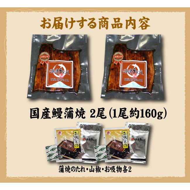 手焼き　国産鰻蒲焼２尾　和柄ハンカチでラッピング　送料無料　冷蔵クール便 |  | 09