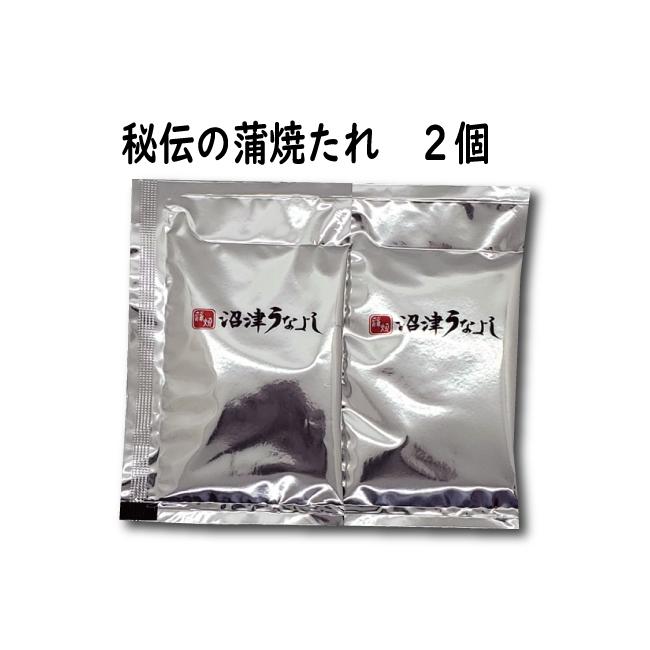 沼津うなよしオリジナル　秘伝　蒲焼のたれ２個 | 