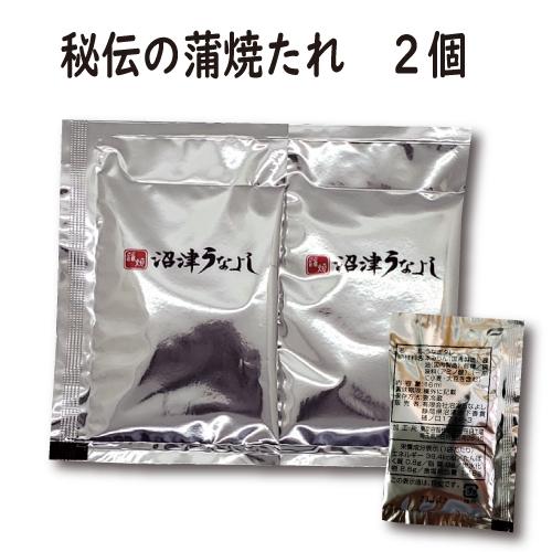 沼津うなよしオリジナル　秘伝　蒲焼のたれ２個 |  | 02