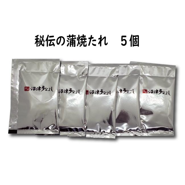 沼津うなよしオリジナル　秘伝　蒲焼のたれ５個 | 