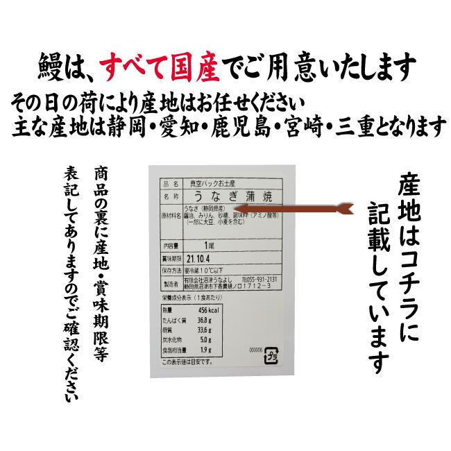 蒲焼・きも佃煮の２種類　手焼き　蒲焼４尾・きも佃煮８０ｇ　送料無料　国産うなぎ　冷蔵クール便｜numazu-unayoshi｜05