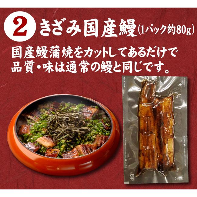 ５種類味くらべ　国産鰻きざみ鰻・お値打ち蒲焼・白むし・きも佃煮・鯵餃子　白焼き　送料無料　冷凍クール便　ギフト　お祝い　誕生日　贈りもの |  | 06