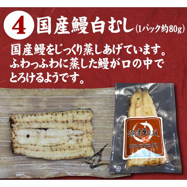 ５種類味くらべ　国産鰻きざみ鰻・お値打ち蒲焼・白むし・きも佃煮・鯵餃子　白焼き　送料無料　冷凍クール便　ギフト　お祝い　誕生日　贈りもの |  | 08