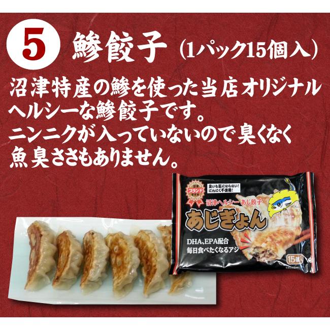 ５種類味くらべ　国産鰻きざみ鰻・お値打ち蒲焼・白むし・きも佃煮・鯵餃子　白焼き　送料無料　冷凍クール便　ギフト　お祝い　誕生日　贈りもの |  | 09
