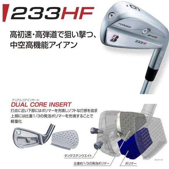 BRIDGESTONE GOLF ブリヂストン 2023 233HF アイアン 5本セット（＃6