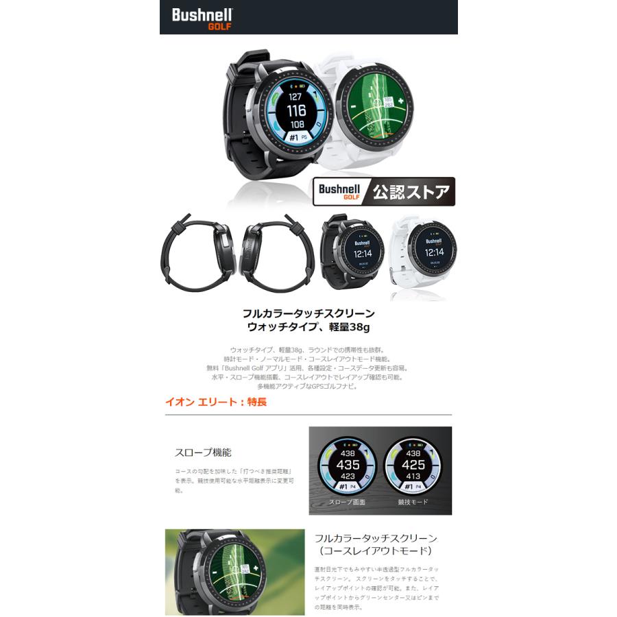 Bushnell ブッシュネル 日本正規品 イオン エリート 腕時計型