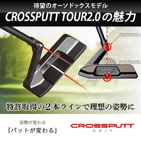 PING クロスパット CROSSPUTT TOUR 2.0 パター 日本仕様 [ツアー 2.0 