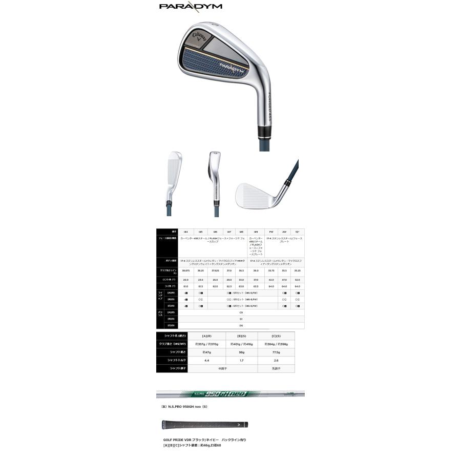 Callaway キャロウェイ 2023 PARADYM 単品アイアン（I#4,I#5,AW