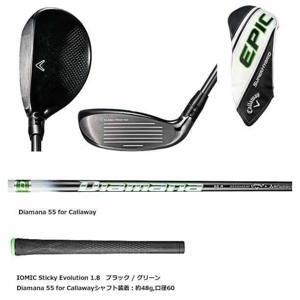 Callaway キャロウェイ EPIC SUPER HYBRID 日本仕様 Diamana 55 for 