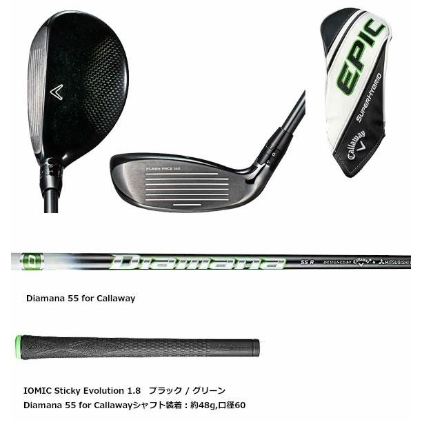 キャロウェイ EPIC SUPER HYBRID 日本仕様 Diamana 55 for Callaway カーボンシャフト ［Callaway　エピック スーパー ハイブリッド ユーティリティ　ゴルフ]｜number7｜02