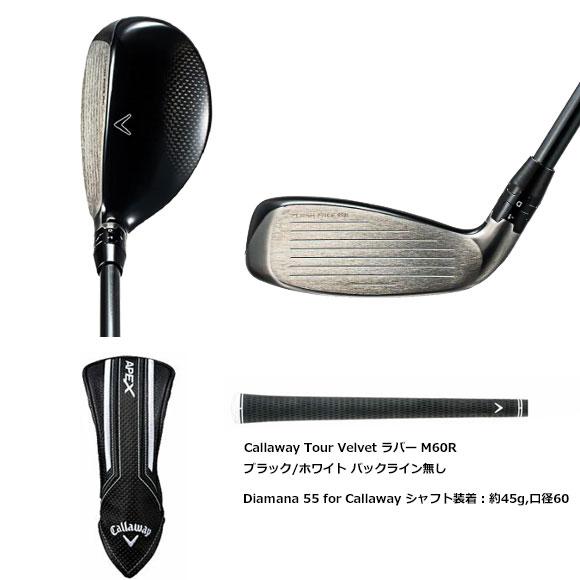 キャロウェイ APEX ユーティリティ 日本仕様 Diamana 55 for Callaway カーボンシャフト ［Callaway　エイペックス　ゴルフ]｜number7｜02