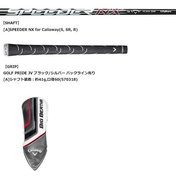 Callaway（キャロウェイ） 2023 BIG BERTHAユーティリティ 日本仕様