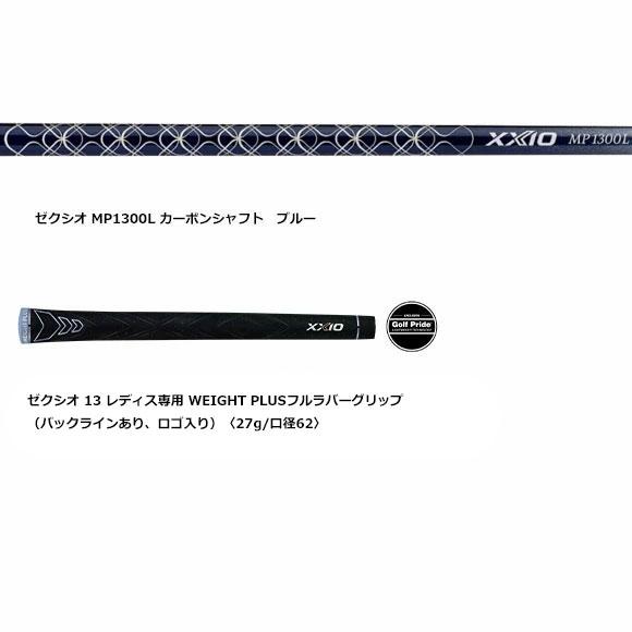 XXIO ダンロップ 2024 ゼクシオ 13 レディース ドライバー ブルー