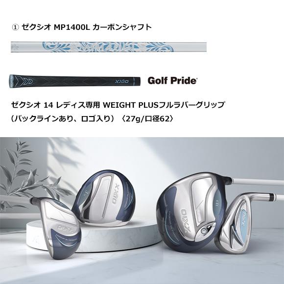 XXIO ダンロップ 2026 ゼクシオ 14 レディース ドライバー ブルー