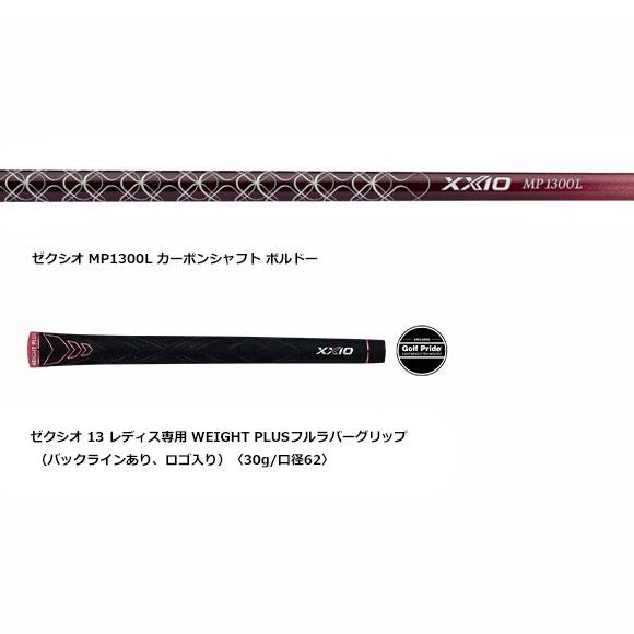 XXIO ダンロップ 2024 ゼクシオ13 レディース フェアウェイウッド