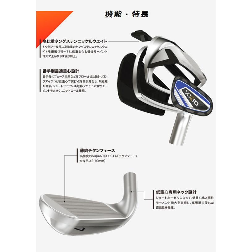 XXIO12 単体アイアン 5番アイアン #5 ブルー 低重心”ではなく、“高いバランスポイント”が秘策「XXIO 12」アイアン