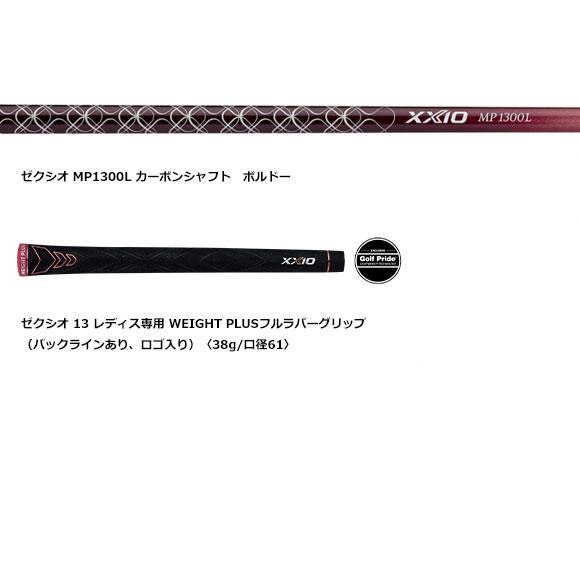 XXIO ダンロップ 2024 ゼクシオ 13 単品アイアン レディース（＃5、6