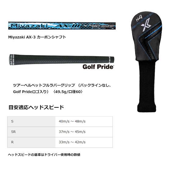 ゼクシオX ハイブリッド H3 18度　カバー付き XXIO ゼクシオ X ゼクシオエックス ハイブリッド 2024 ゴルフ