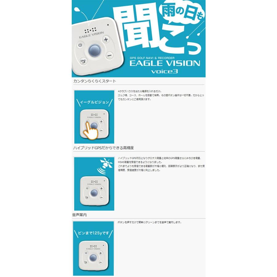 イーグルビジョンボイスナビ3【EV-803】 voice3 EV-803 – イーグルビジョン公式ストア