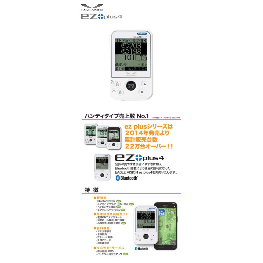 EAGLE VISION ez plus4 EV-235 日本正規品 [ゴルフナビ GPS] : ゴルフ