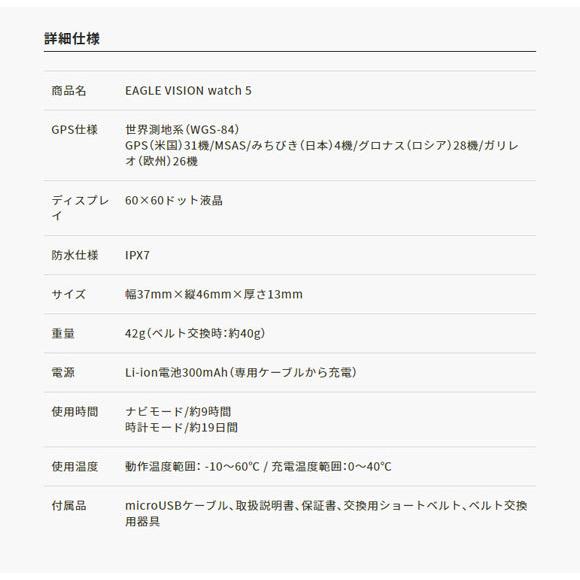 イーグルビジョン6 ブラック　Bluetooth EAGLE VISION ゴルフ ナビ 腕時計型 イーグルビジョン ウォッチ6 距離