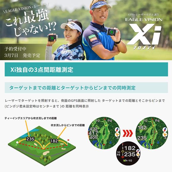 EAGLE VISION Xi EV-490 レーザー距離計 GPS⭐︎美品⭐︎ 楽天市場】EAGLE VISION Xi EV-490 レーザー距離計 EV-490 日本
