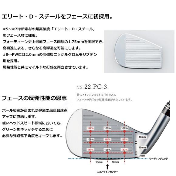 FOURTEEN フォーティーン 2024 PC-3 単品アイアン （#5,#6） FS-90i