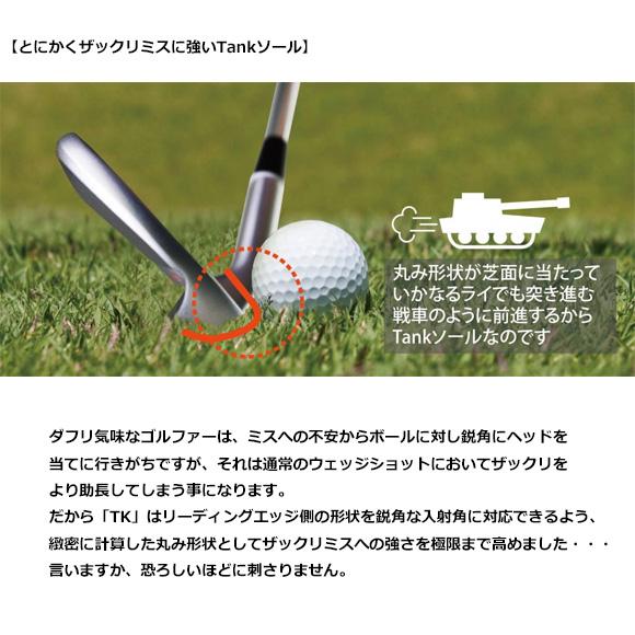 フォーティーン 2024 TK-59 ウェッジ 日本仕様 FS-WEDGE スチール