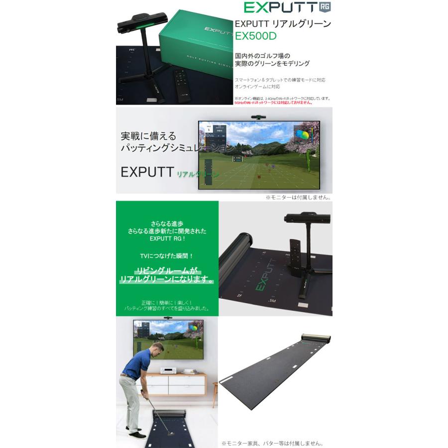EXPUTT RG パターシミュレーション EX PUTT EX500D