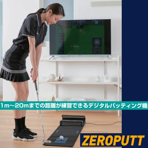 LITE GPRO ジープロ 2023 ZEROPUTT スマートパッティング練習 LITE GPRO ジープロ 2023 ZEROPUTT スマートパッティング練習