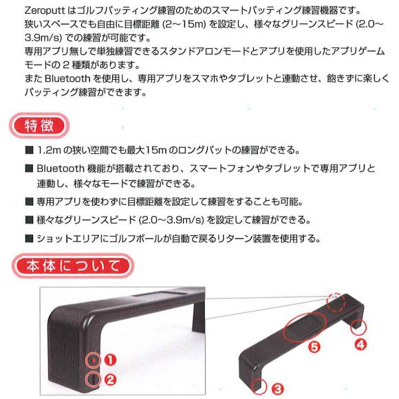 LITE GPRO ジープロ 2023 ZEROPUTT スマートパッティング練習 LITE GPRO ジープロ 2023 ZEROPUTT スマートパッティング練習