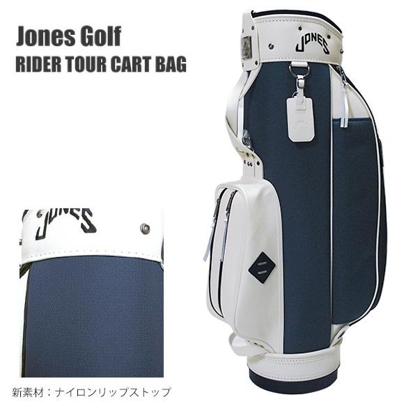 ジョーンズ JONES RIDER NAVY Ripstop キャディバッグ [Jones Golf