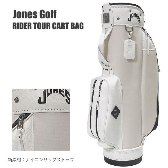 ジョーンズ JONES RIDER Le CREAM Ripstop キャディバッグ [Jones Golf