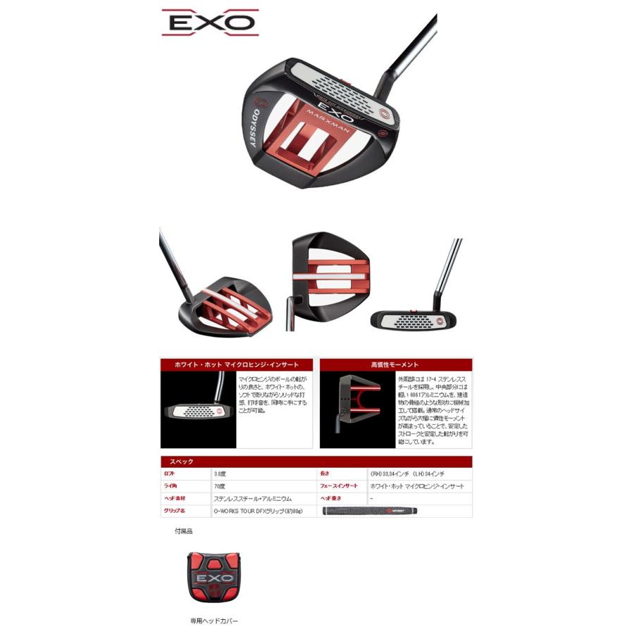 安いそれに目立つ Exo 19 パター オデッセイ Marxman 日本仕様 パター S クラブ メンズ Headshotsbar Com