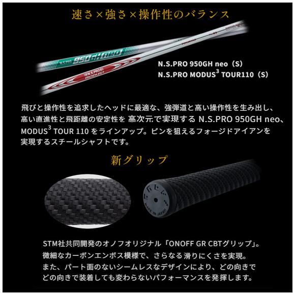 ONOFF（オノフ） 2025 KURO アイアン 5Iセット(#6~#9,PW) 日本仕様