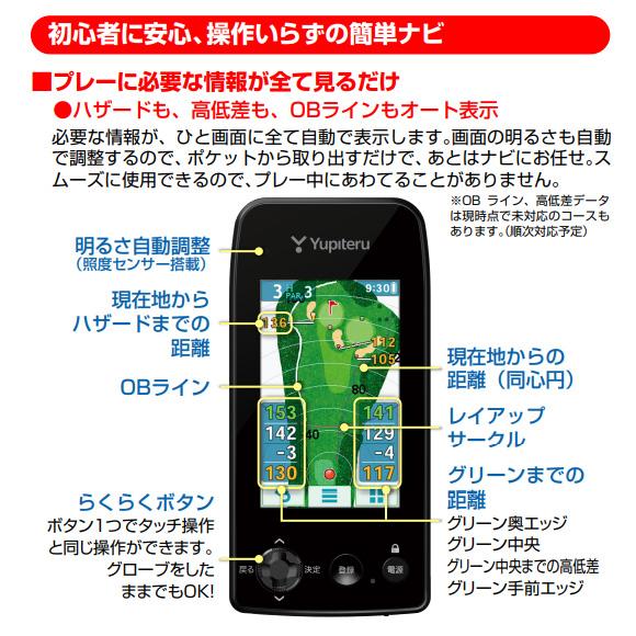 ユピテル 2023 YGN7100 GPS ゴルフナビ ［Yupiteru GOLFNAVI