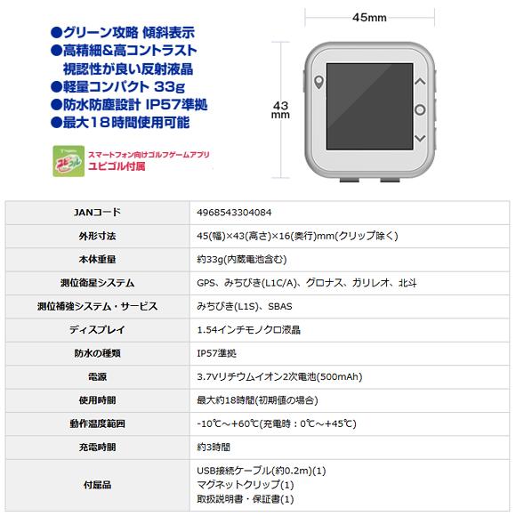ユピテル YGN1000 軽量コンパクト GPS ゴルフナビ ［Yupiteru