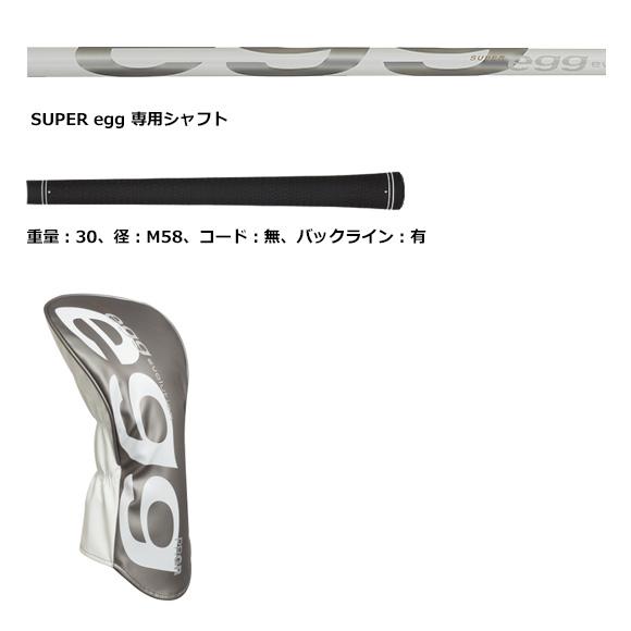 PRGR プロギア 2024 SUPER eggドライバー (Ladies') 日本仕様 egg専用