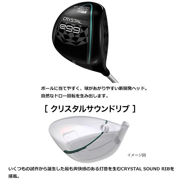 PRGR（プロギア） 2025 CRYSTAL egg ドライバー (Ladies') 日本仕様