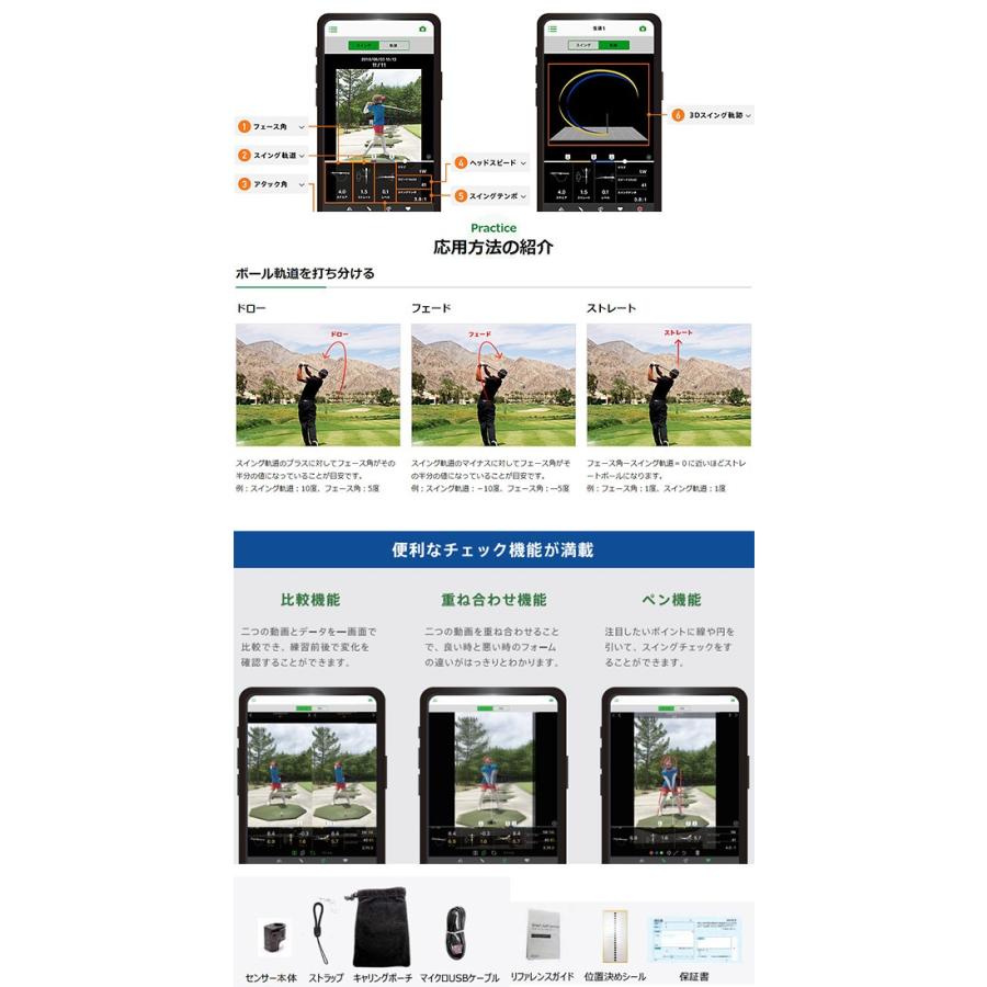 Sony ソニー スマートゴルフレッスン Sse Gl1 日本正規品 スマートフォン アプリ スイングチェック ゴルフ Syjac ゴルフショップナンバーセブン 通販 Yahoo ショッピング