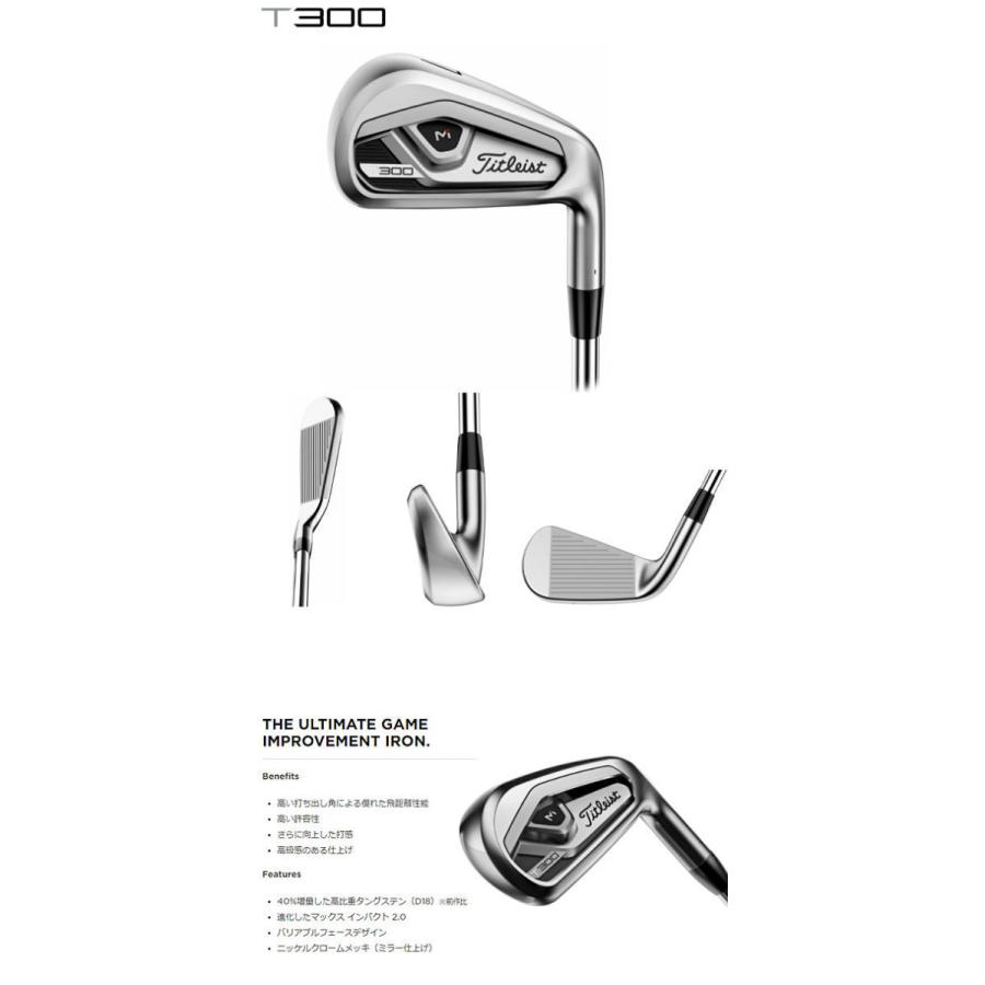 Titleist T300 2021 アイアンセット6〜P モーダス105 S