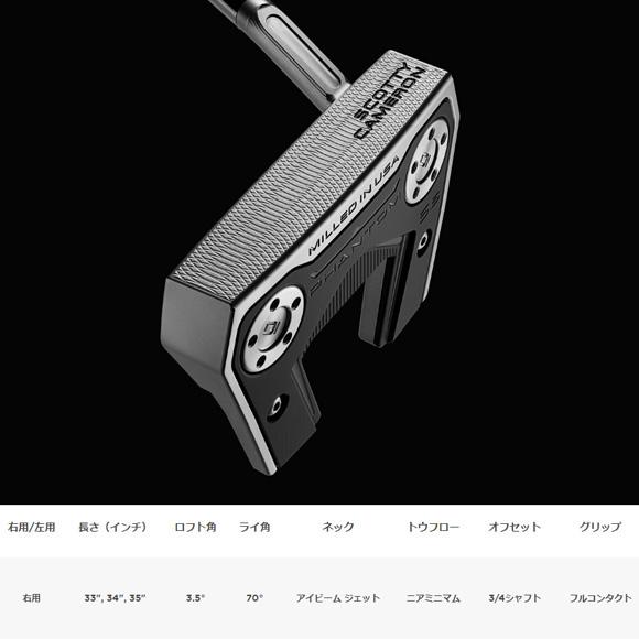 スコッティキャメロン 2024 PHANTOM　5.5　パター 　US仕様 ［SCOTTY CAMERON ファントム5.5 マレット　アイビーム ジェット　ショートスラント　ゴルフ]｜number7｜04