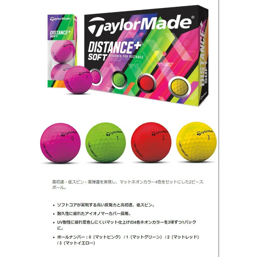 TaylorMade テーラーメイド ディスタンス+ ソフト マルチカラー