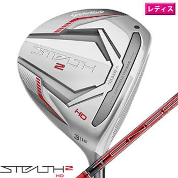 TaylorMade テーラーメイド 2023 ステルス2 HD ウィメンズ TaylorMade テーラーメイド 2023 ステルス2 HD ウィメンズ
