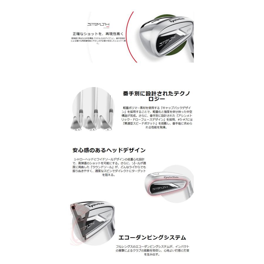 TaylorMade テーラーメイド 2023 ステルス HD アイアン 5本 TaylorMade テーラーメイド 2023 ステルス HD アイアン 5本