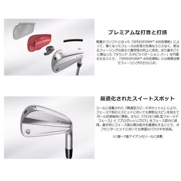テーラーメイド 2023 P790 単品アイアン (#4, #5) 日本仕様 N.S.PRO 