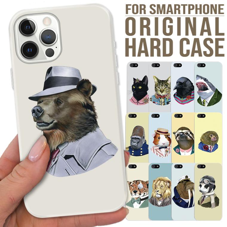全機種対応 スマホ ケース Iphone11 11pro Galaxy Xperia オシャレ 動物 ファッション 可愛い Cute デザイン ネコ クマ サメ ライオン トラ Sp263 Numbers 通販 Yahoo ショッピング