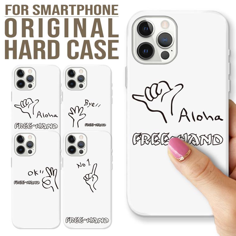 全機種対応 スマホ ケース Iphone12 11pro Galaxy Xperia Free Hand Aloha Bye Ok No1 フリー 手 ハンド オリジナル デザイン シンプル Sp356 Numbers 通販 Yahoo ショッピング